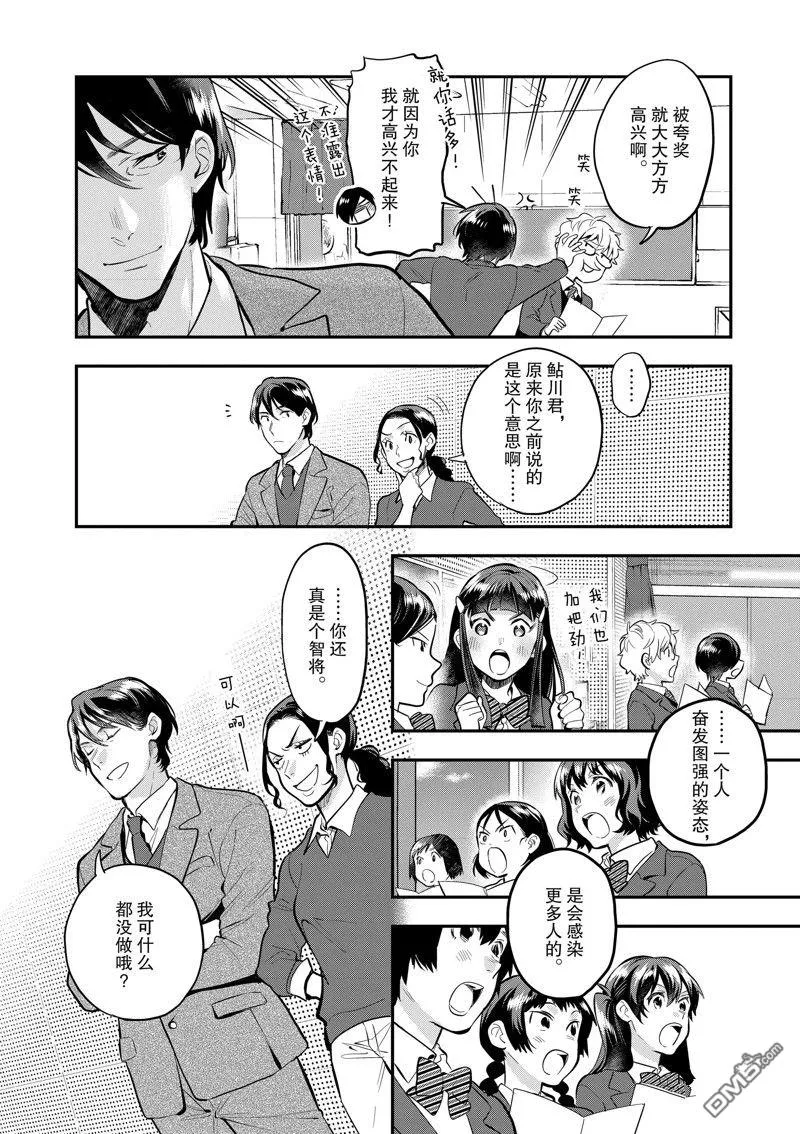 第63话 第22页