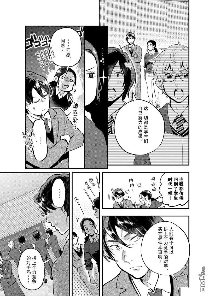 第63话 第23页