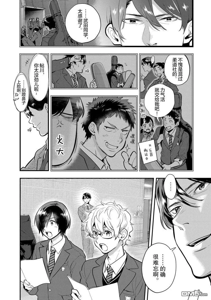 第63话 第24页