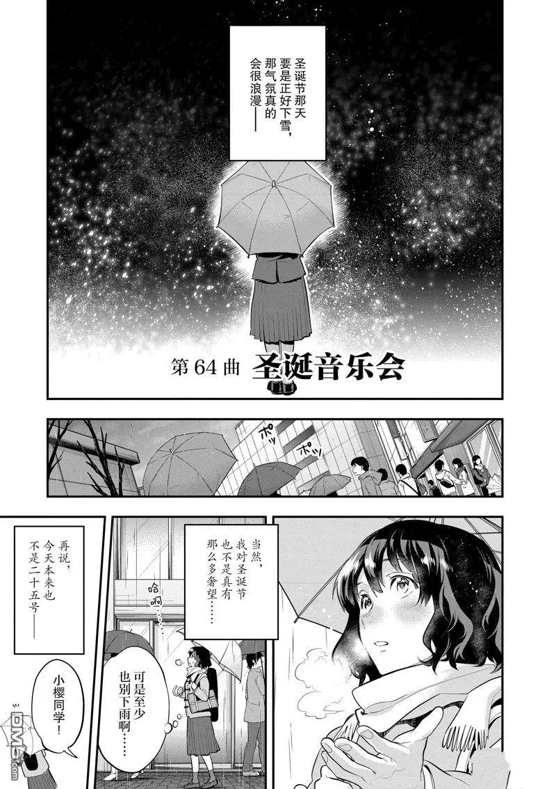 第64话 第1页