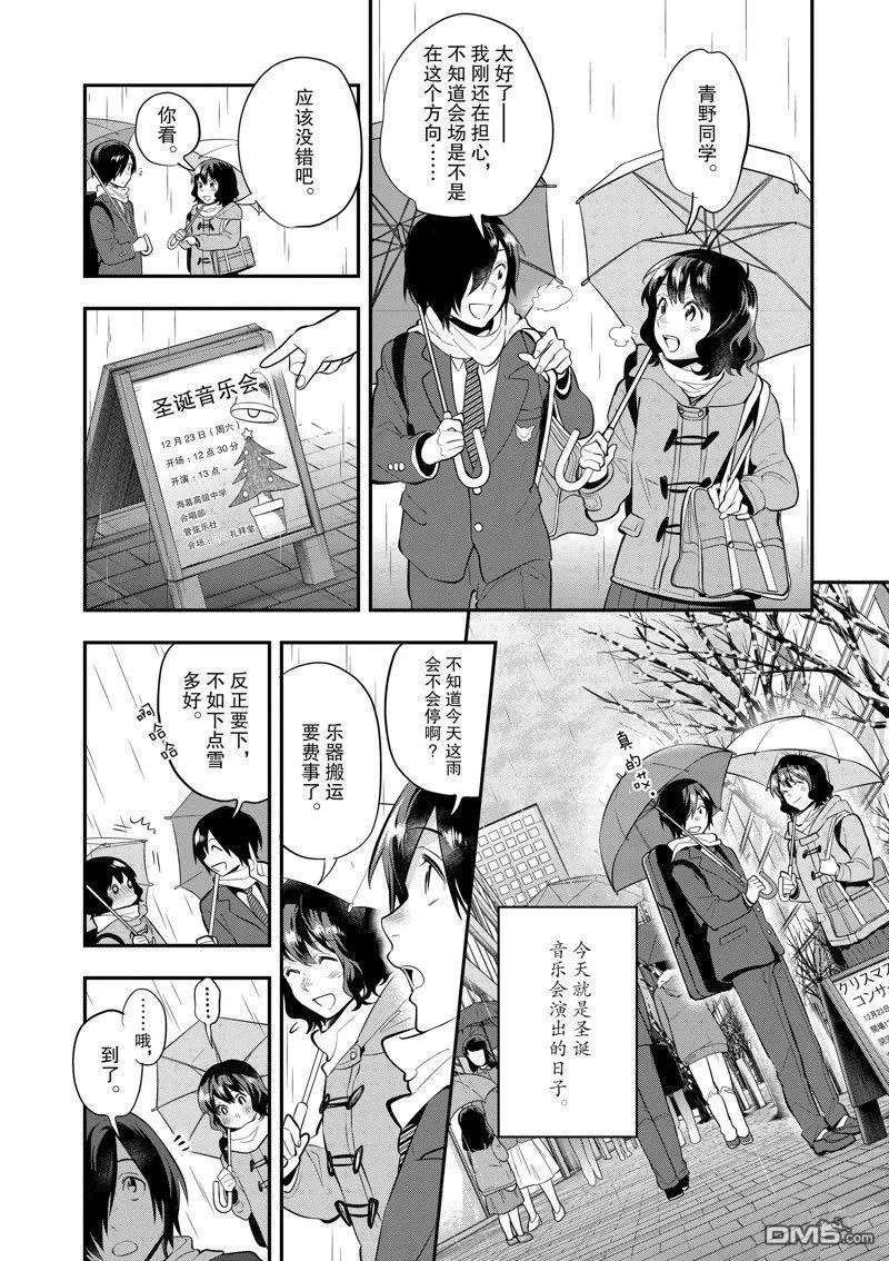 第64话 第2页
