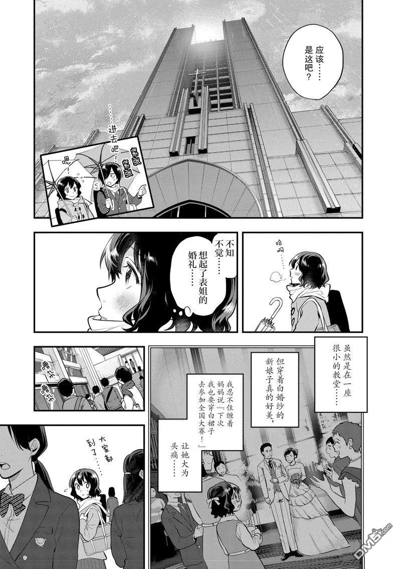 第64话 第3页