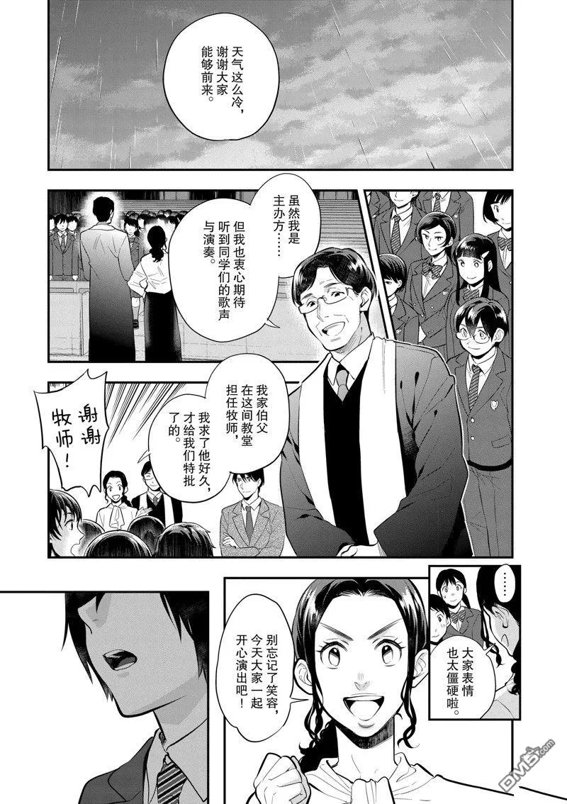 第64话 第5页
