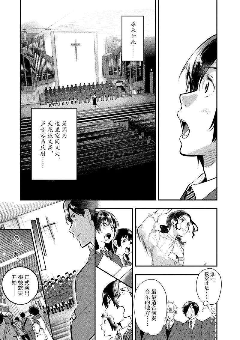 第64话 第7页