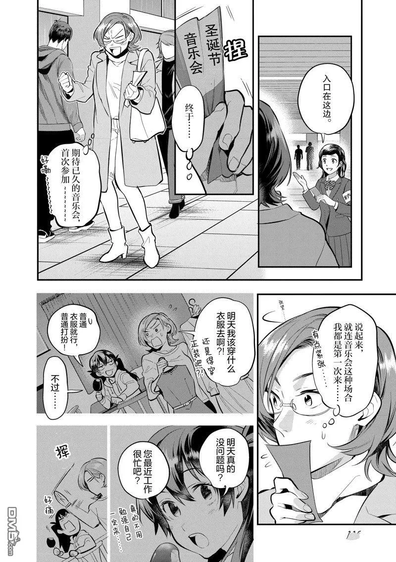第64话 第8页