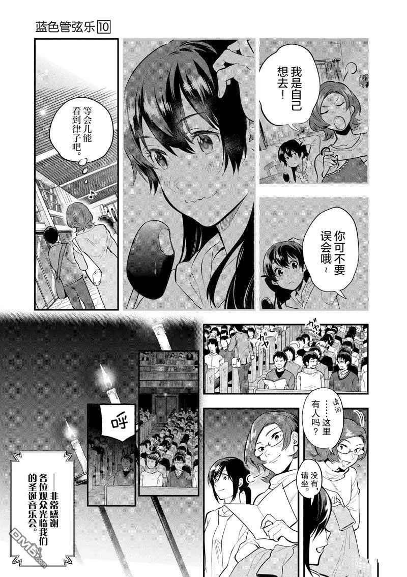 第64话 第9页