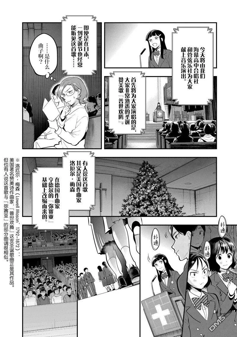 第64话 第10页