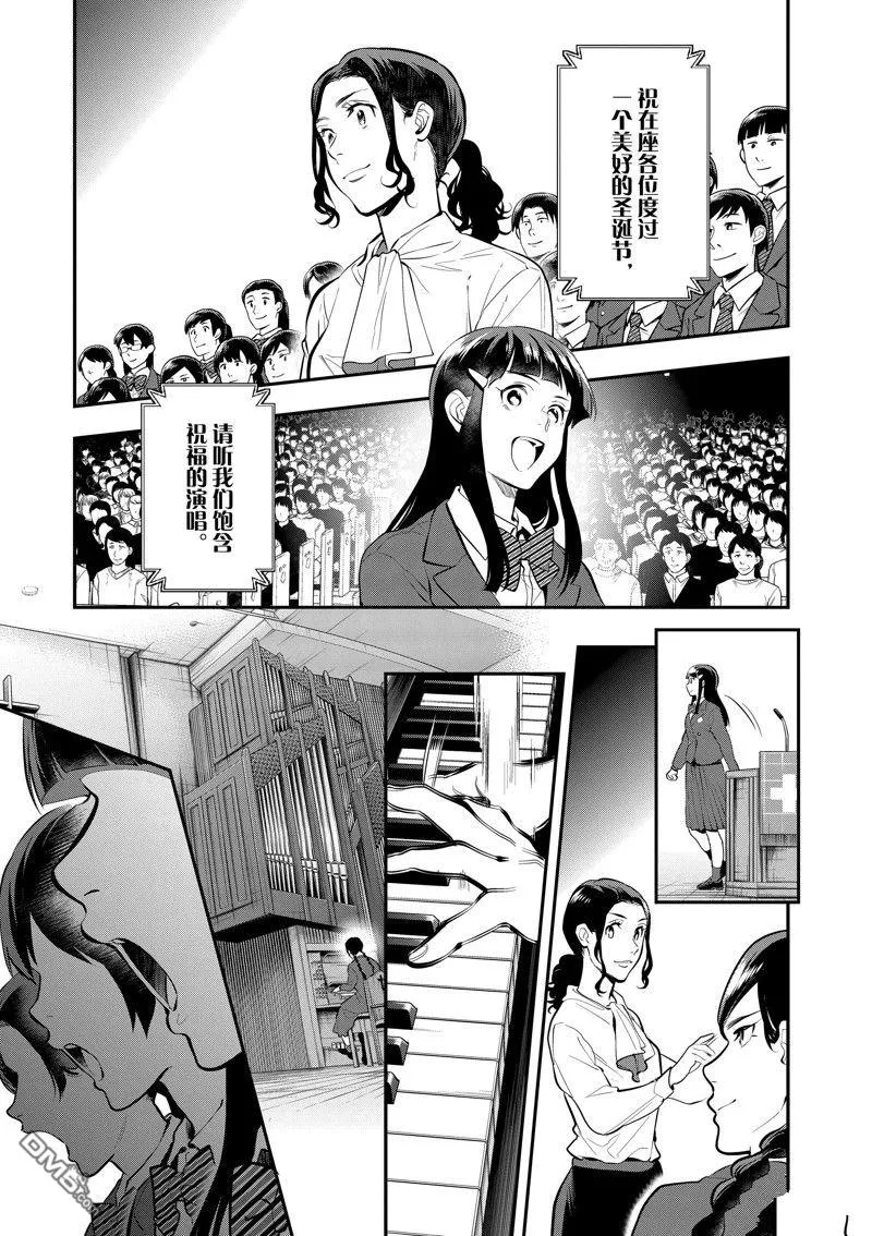 第64话 第11页
