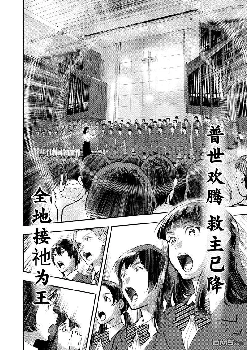 第64话 第12页