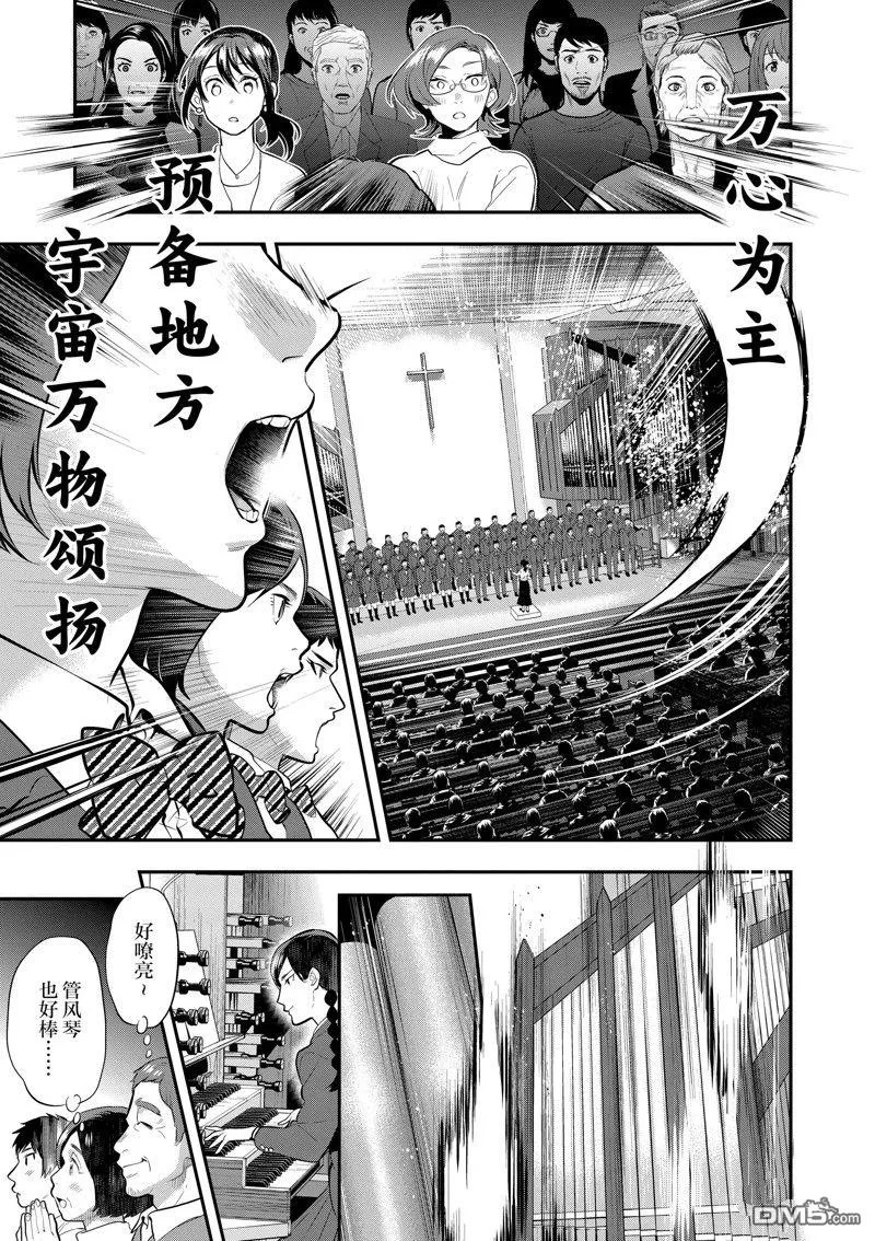 第64话 第13页