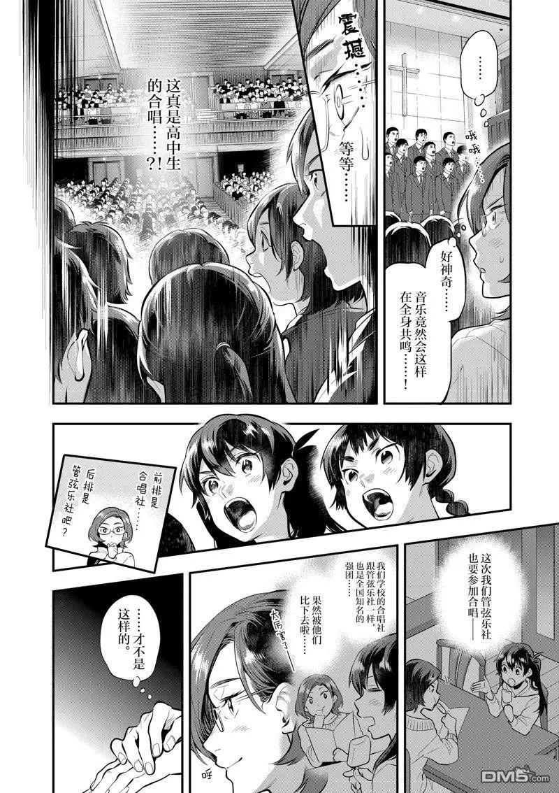 第64话 第14页
