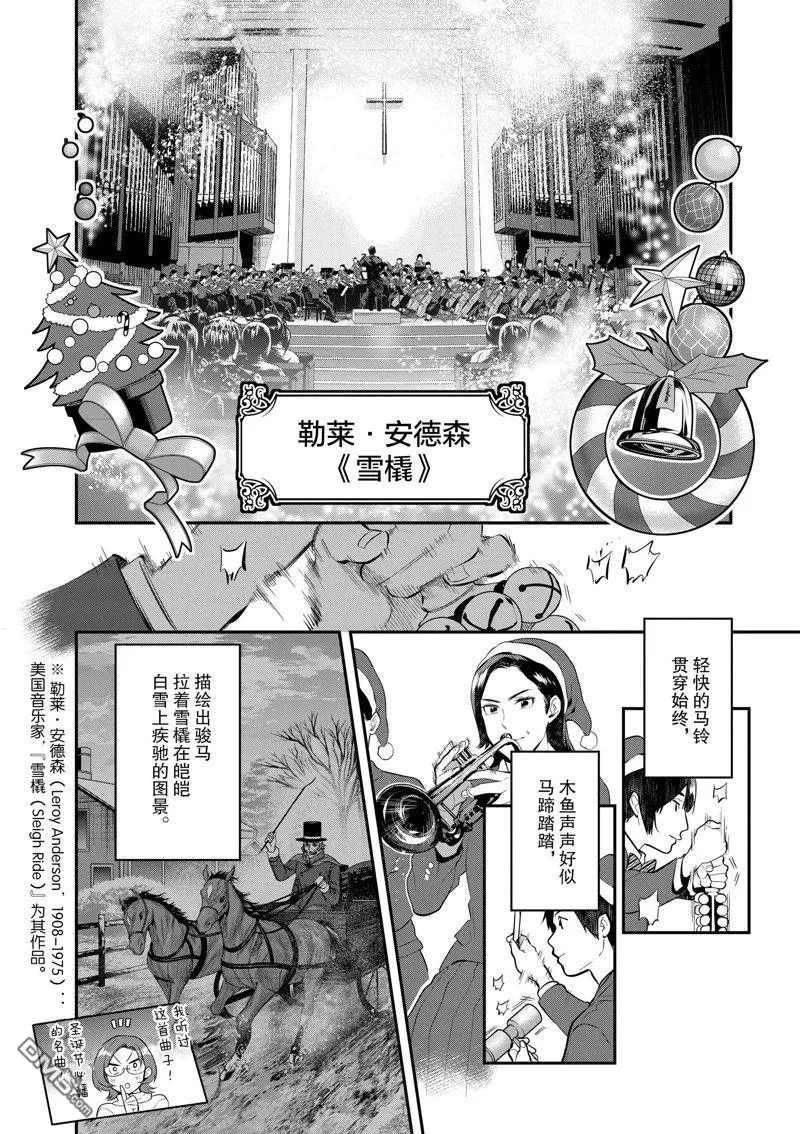 第64话 第16页