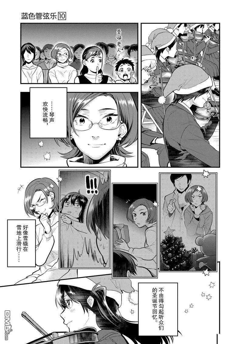 第64话 第17页