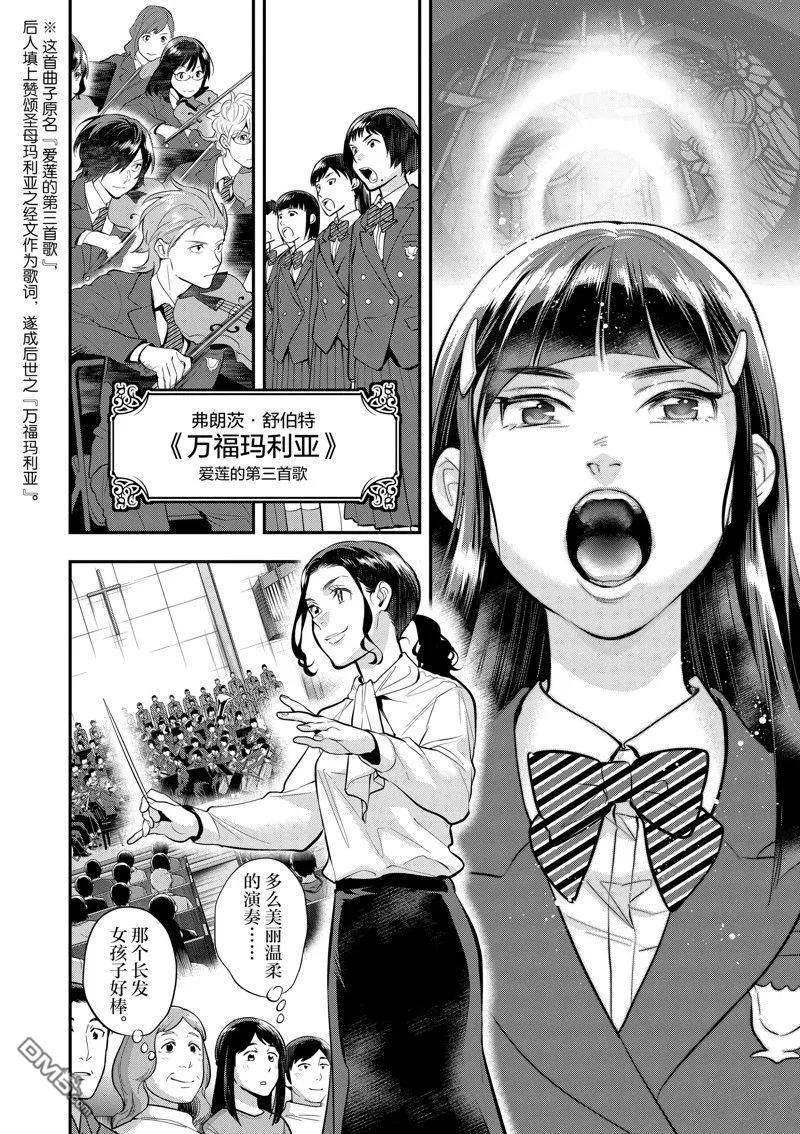第64话 第19页