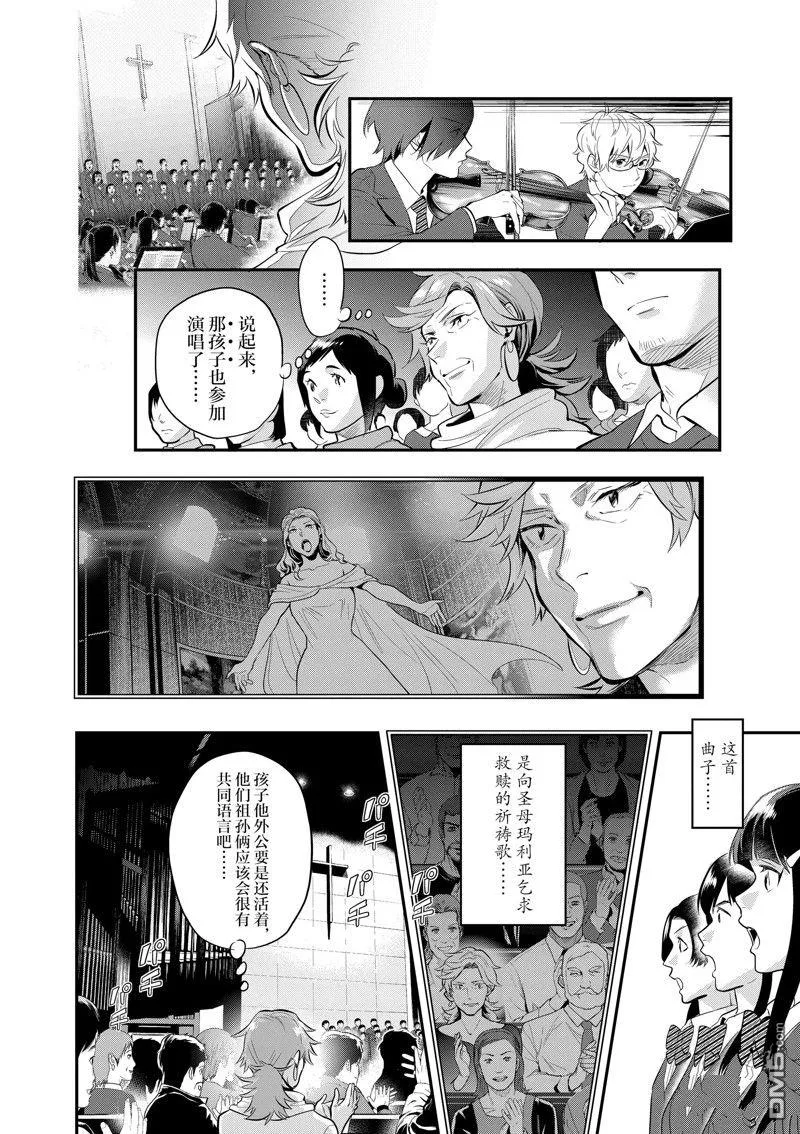 第64话 第20页