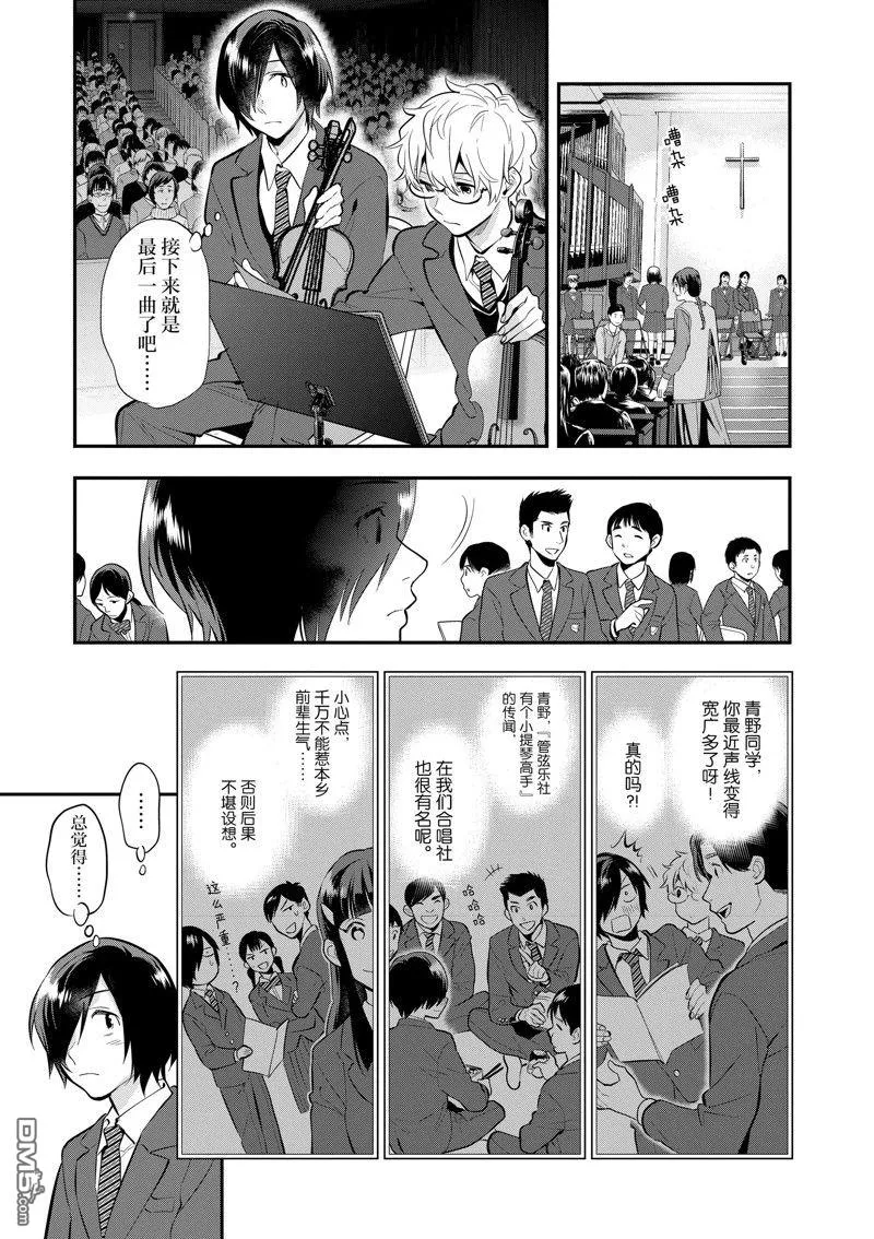 第64话 第21页