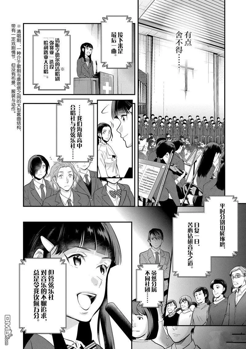 第64话 第22页