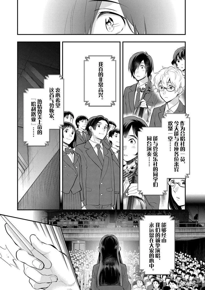 第64话 第23页
