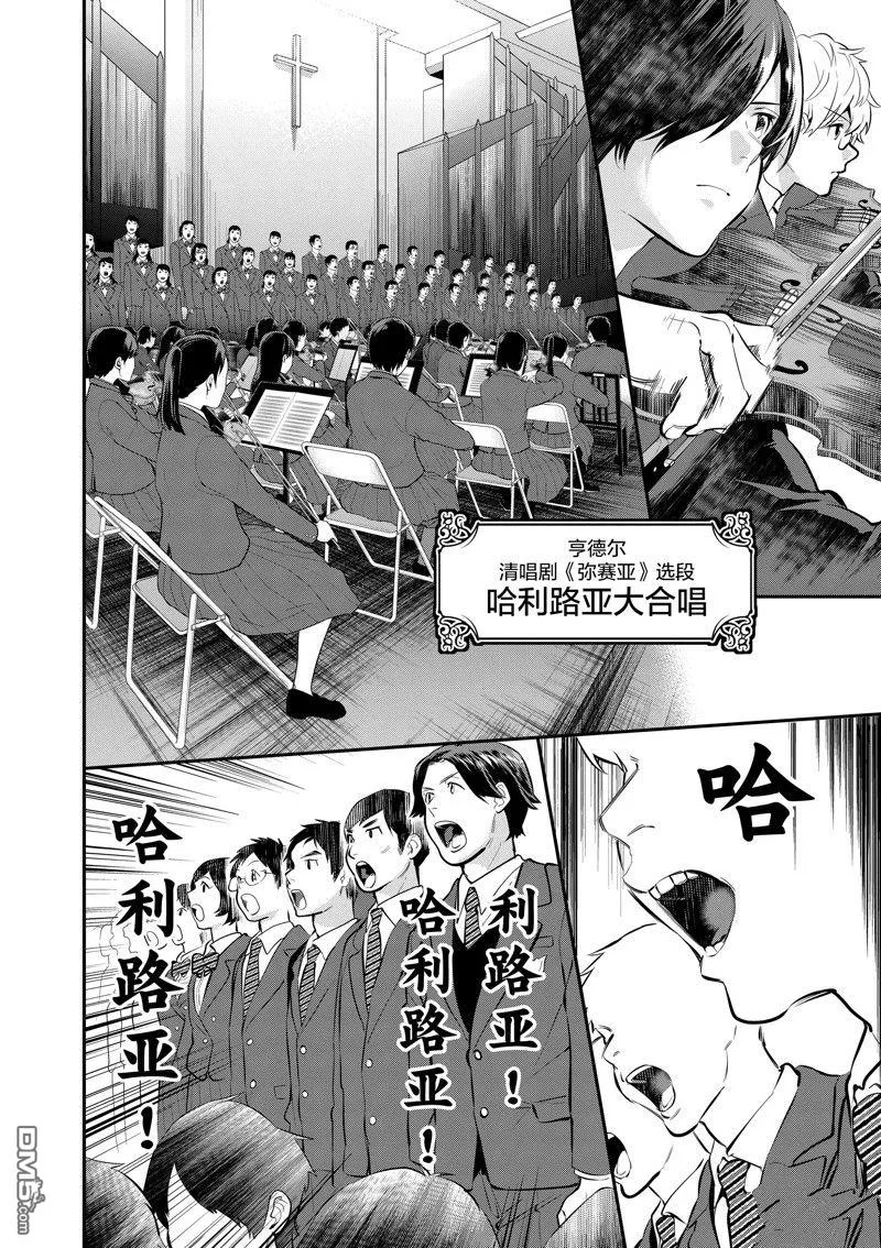 第64话 第24页