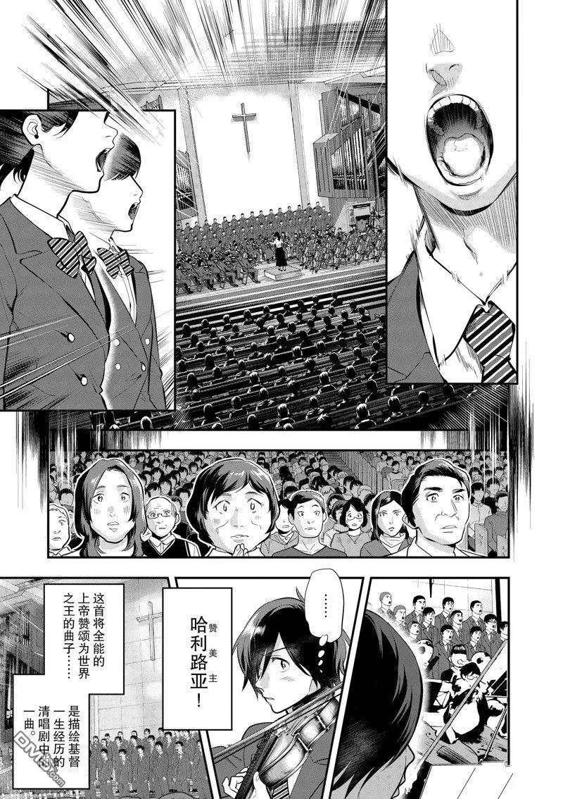 第64话 第25页