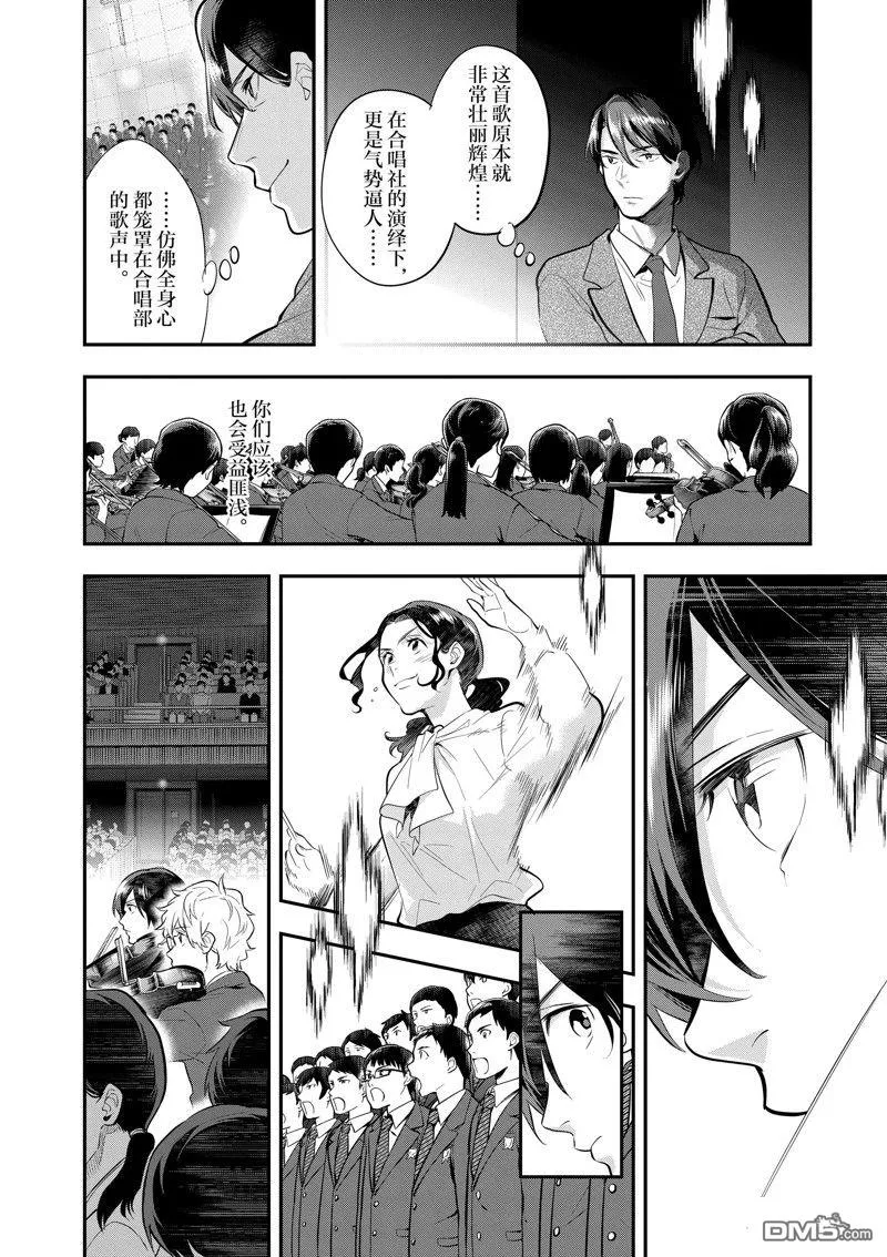 第64话 第26页