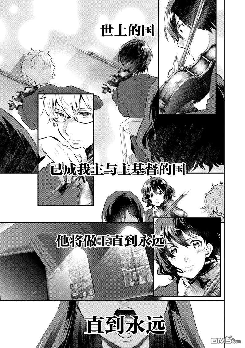 第64话 第29页