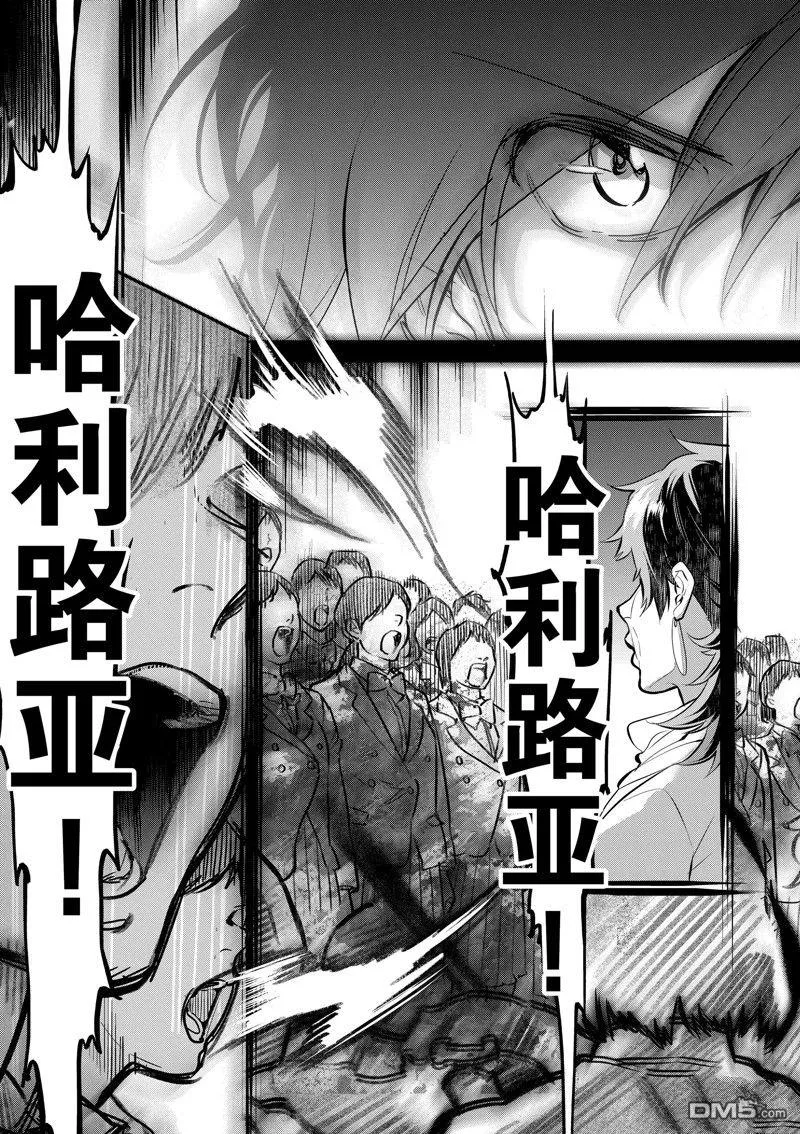 第64话 第31页