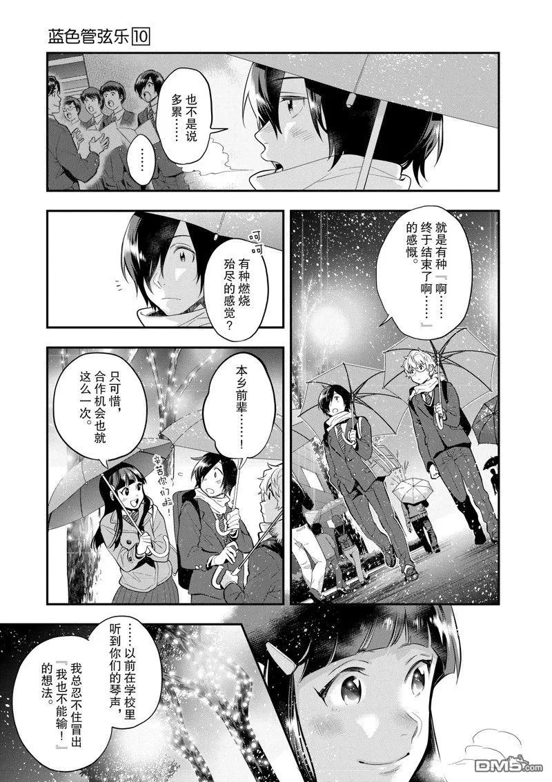 第64话 第37页