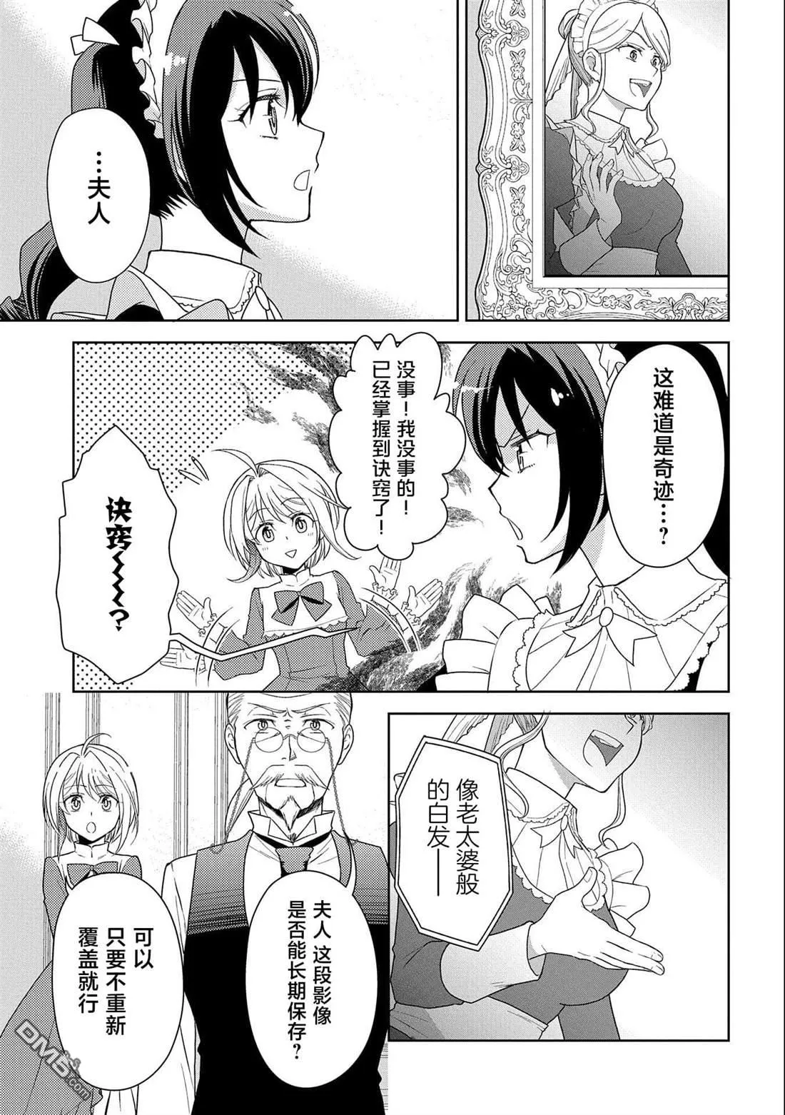 第3话 第15页