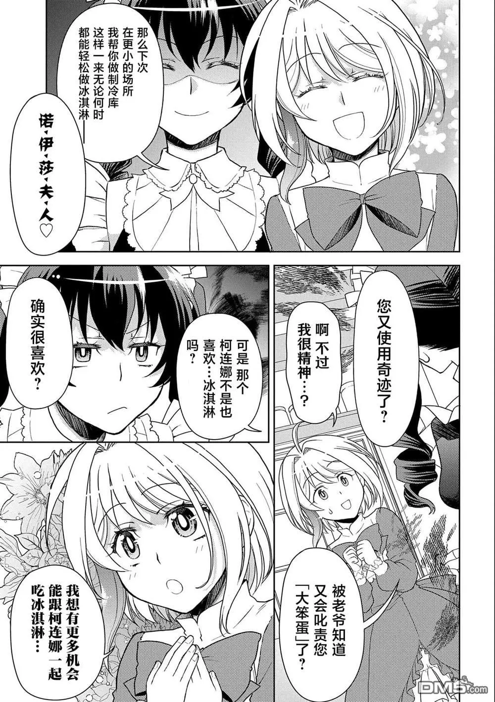 第5话 第13页