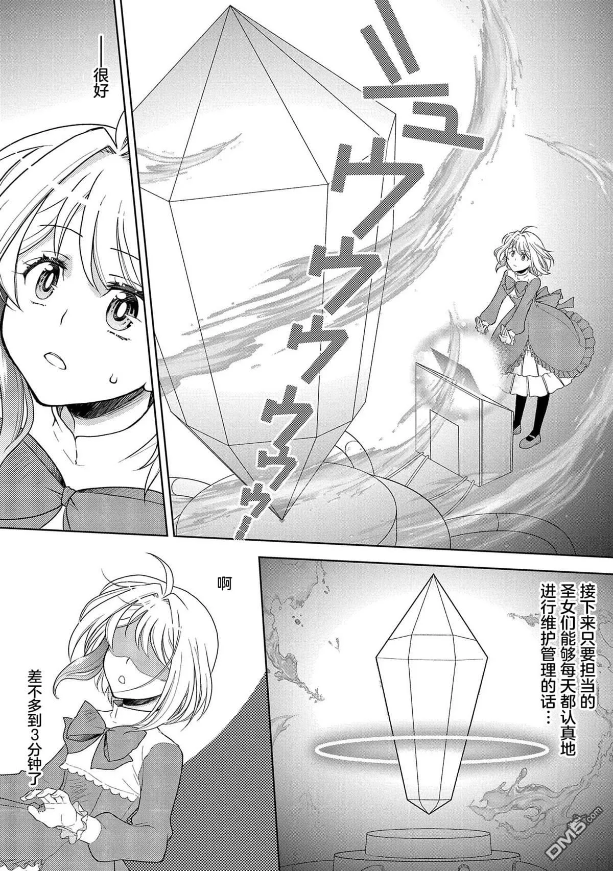 第7话 第12页