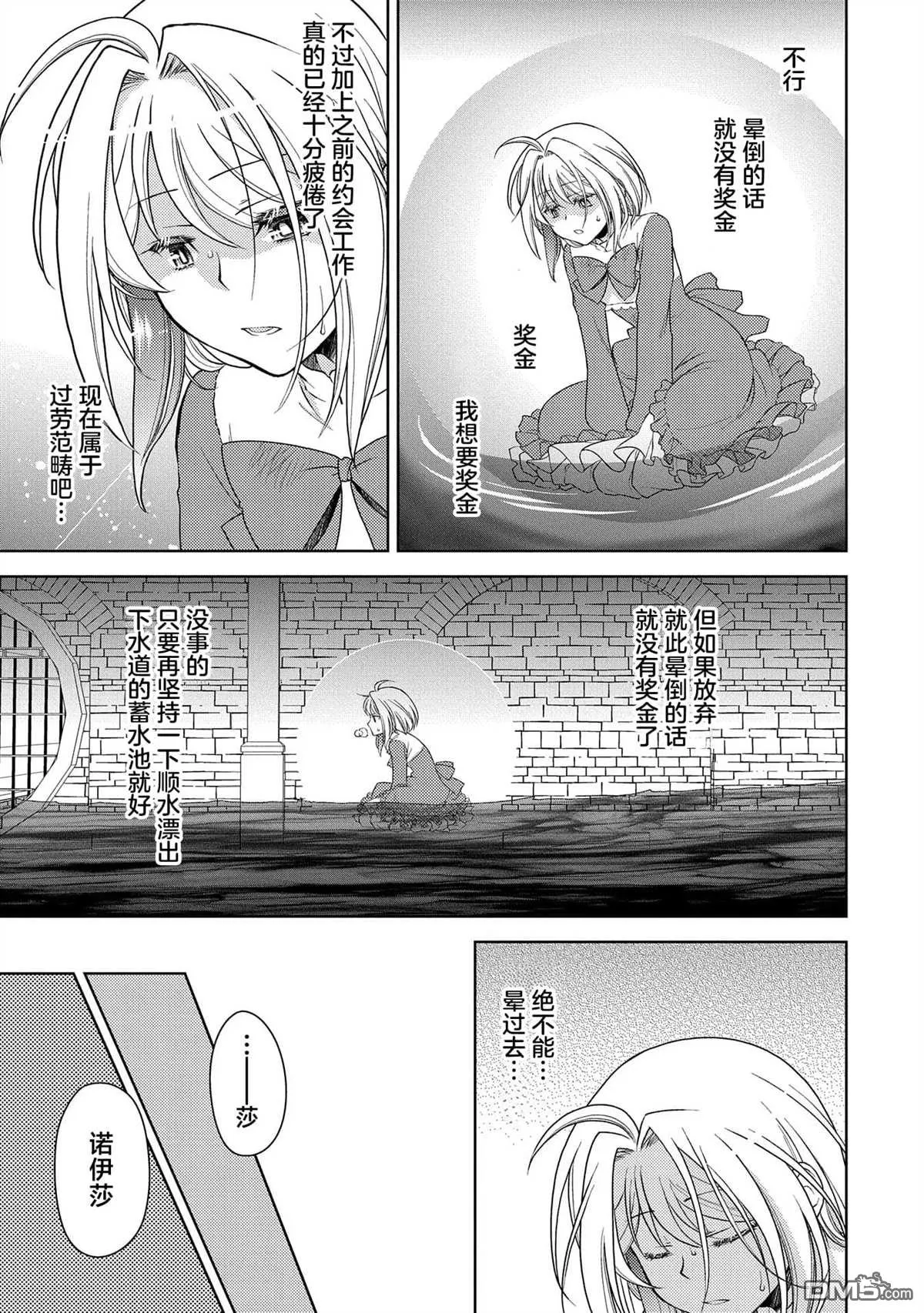 第7话 第13页