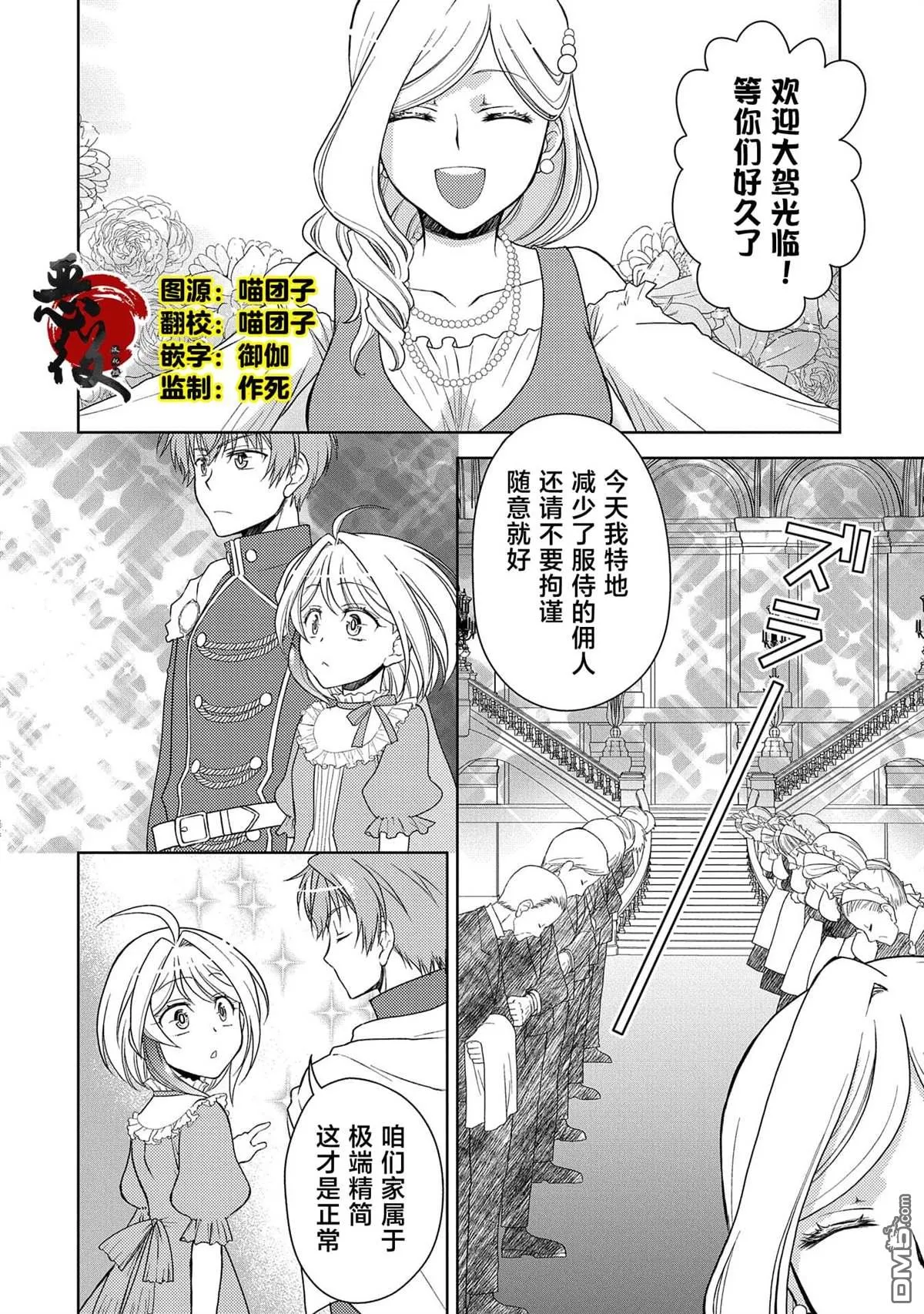 第8话 第2页
