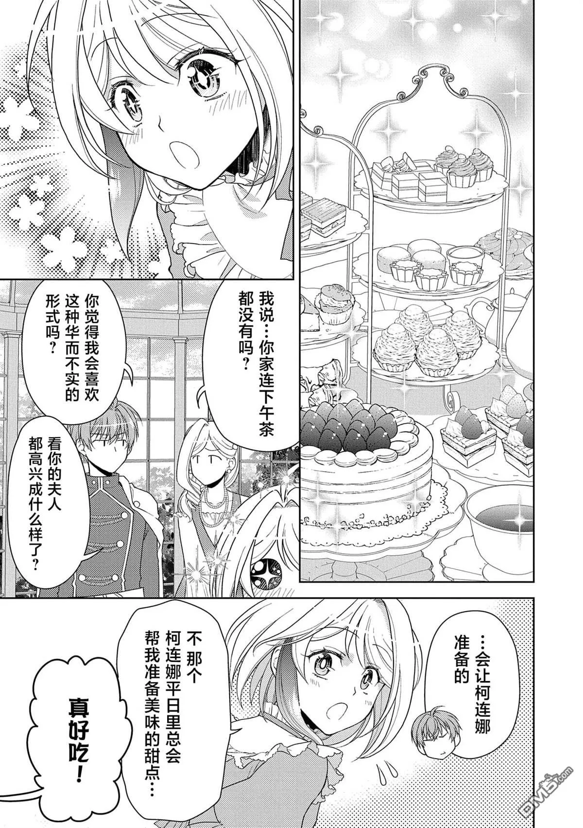 第8话 第7页