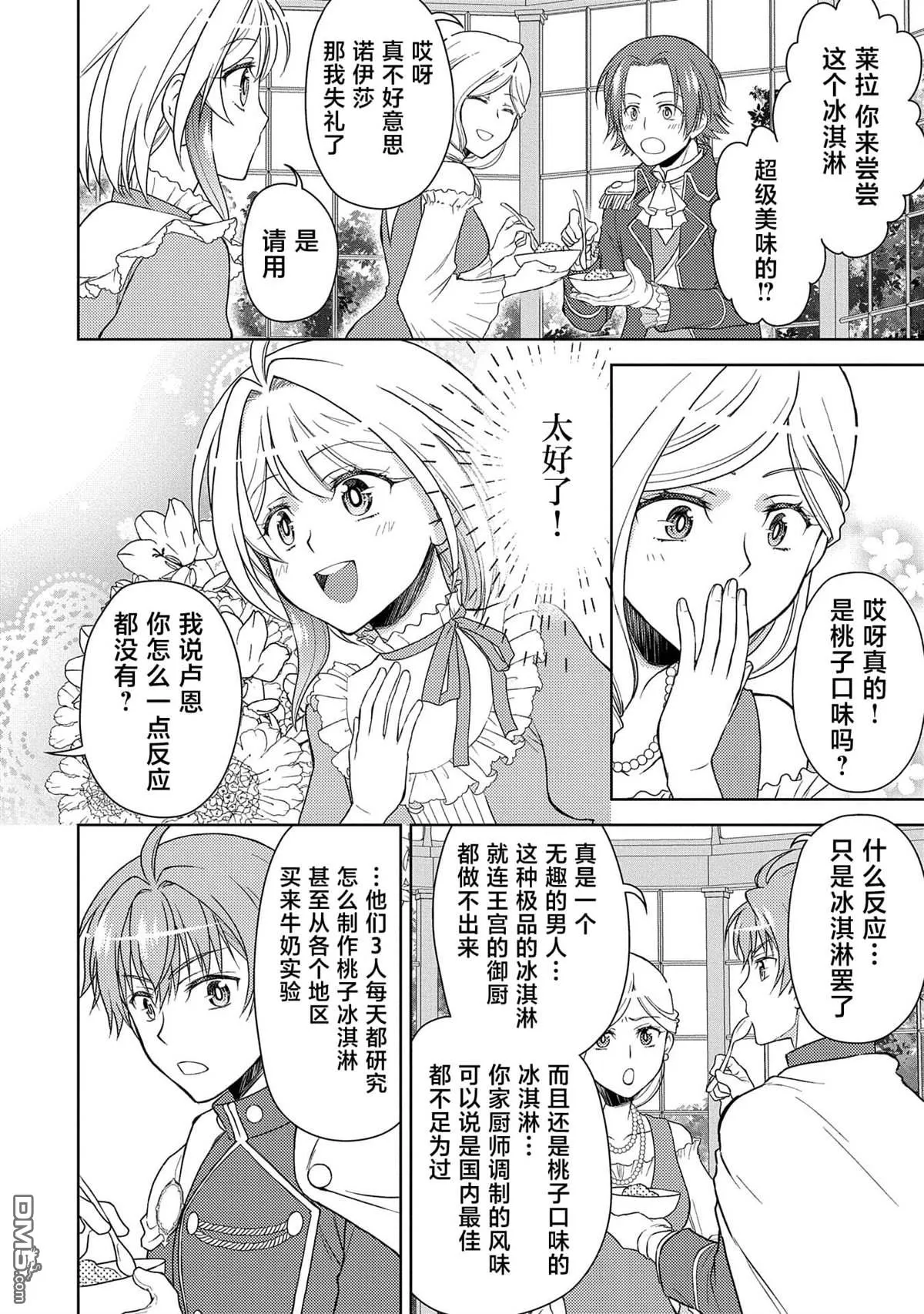 第8话 第8页