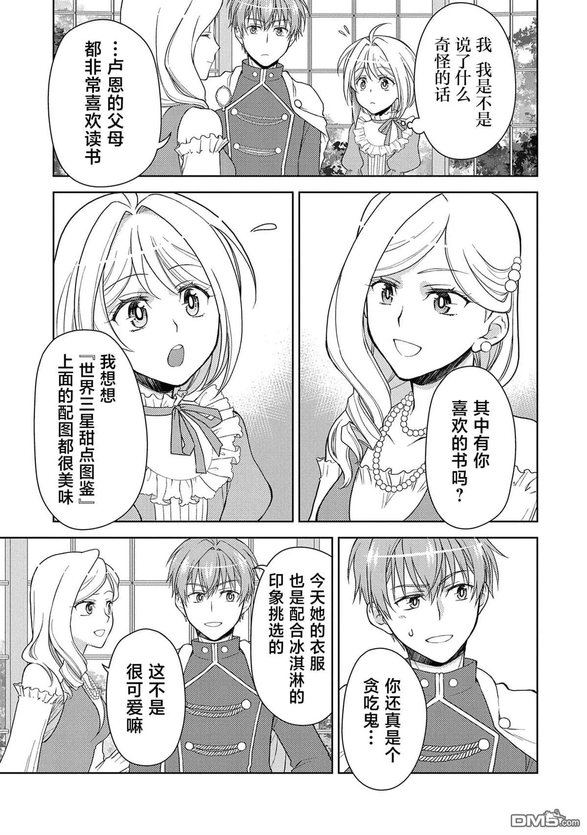 第8话 第11页