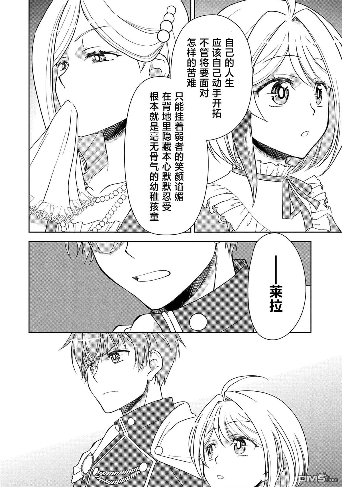 第8话 第14页