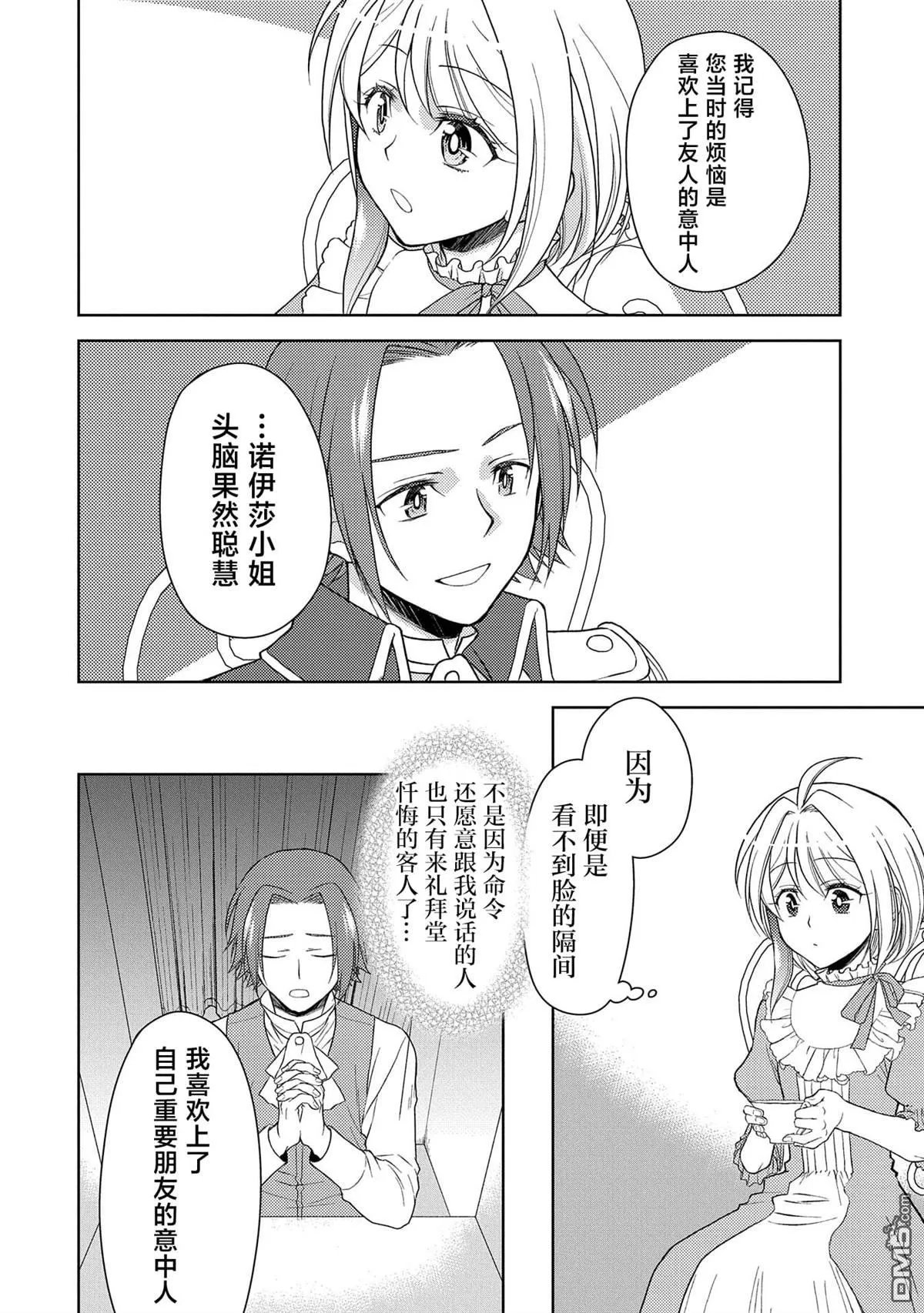 第8话 第18页