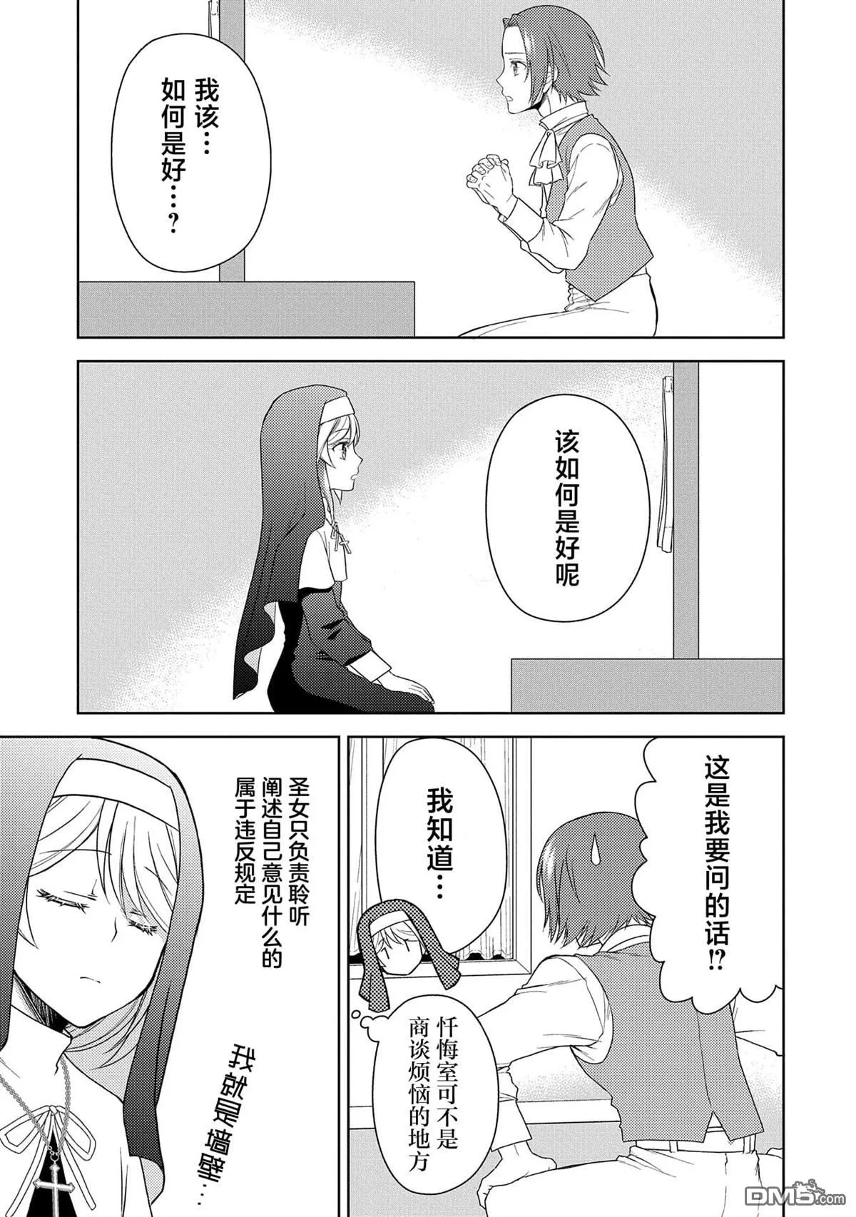 第8话 第19页