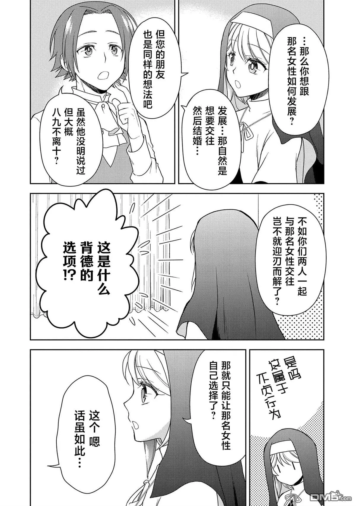 第8话 第20页