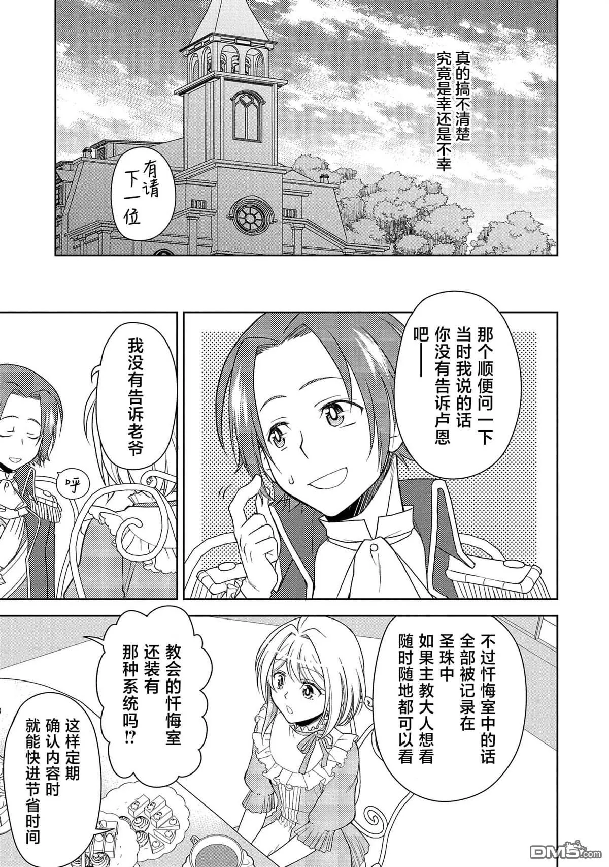 第8话 第23页