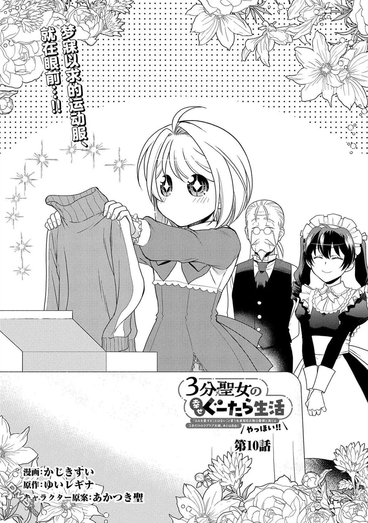 第10话 第1页