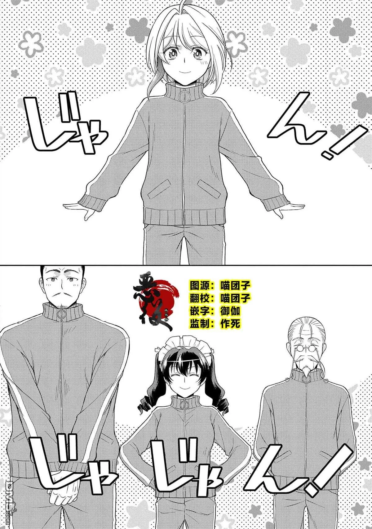第10话 第2页