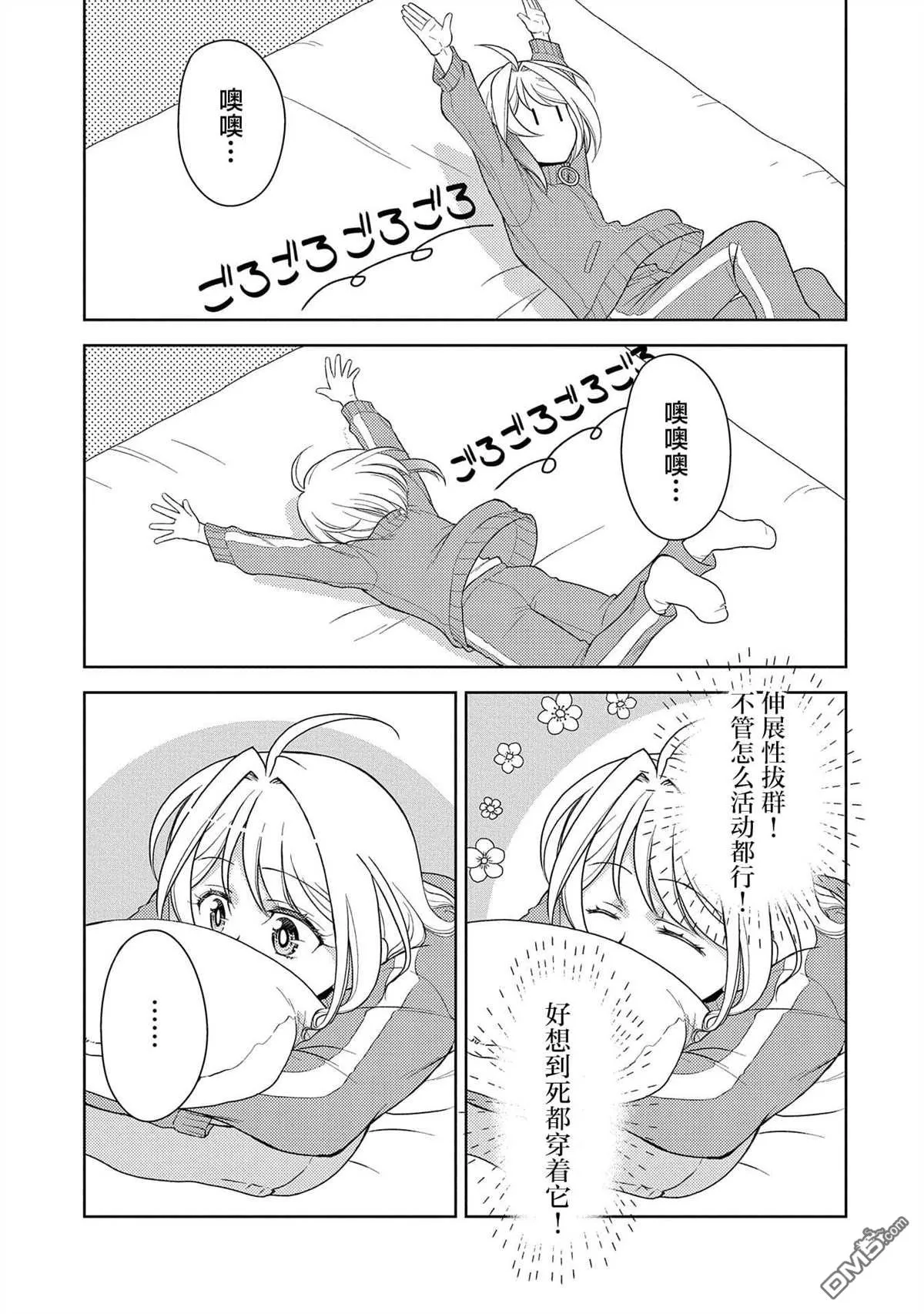 第10话 第5页