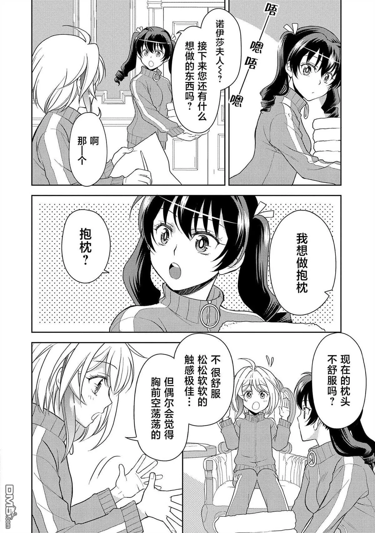 第10话 第6页