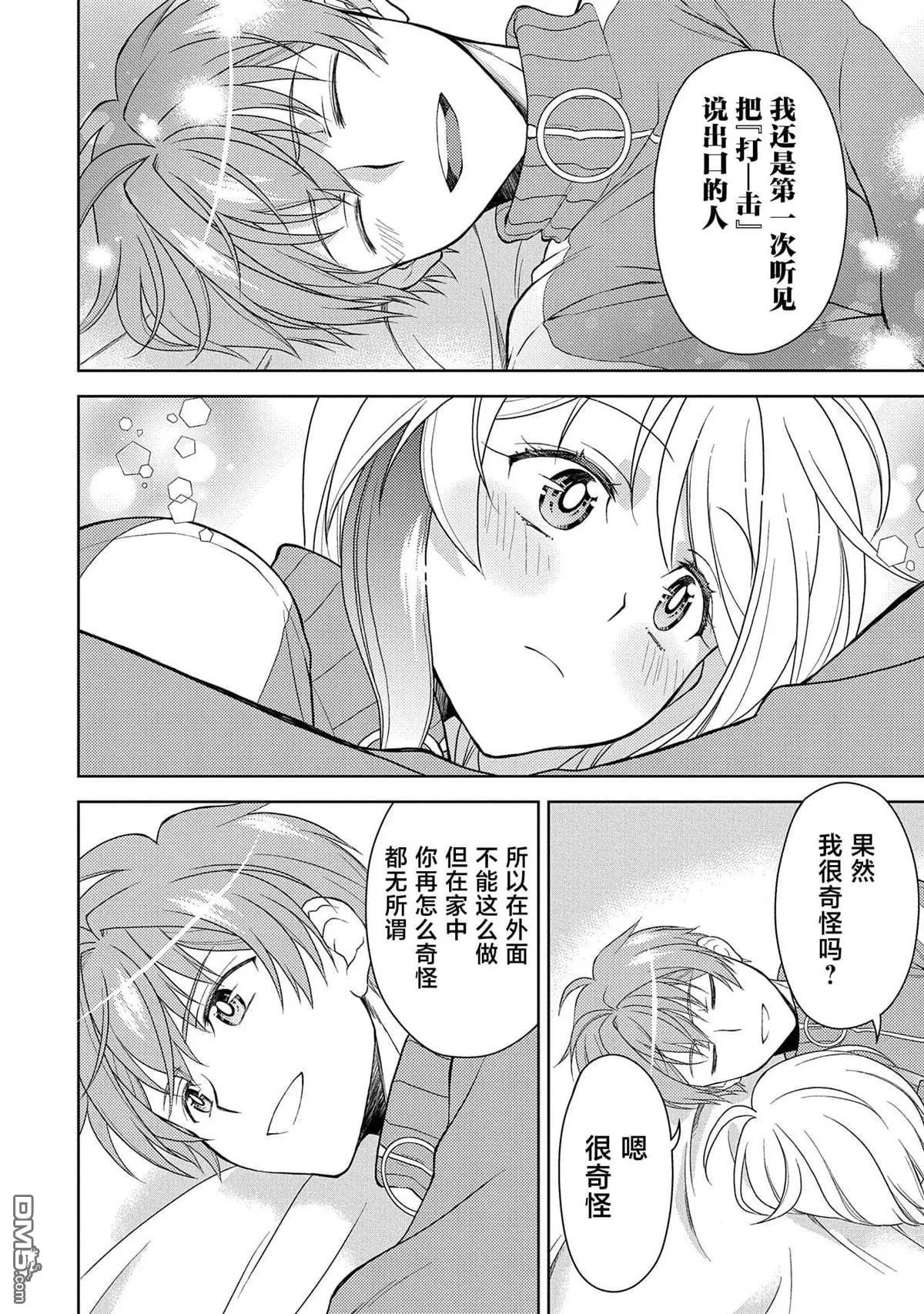 第10话 第20页