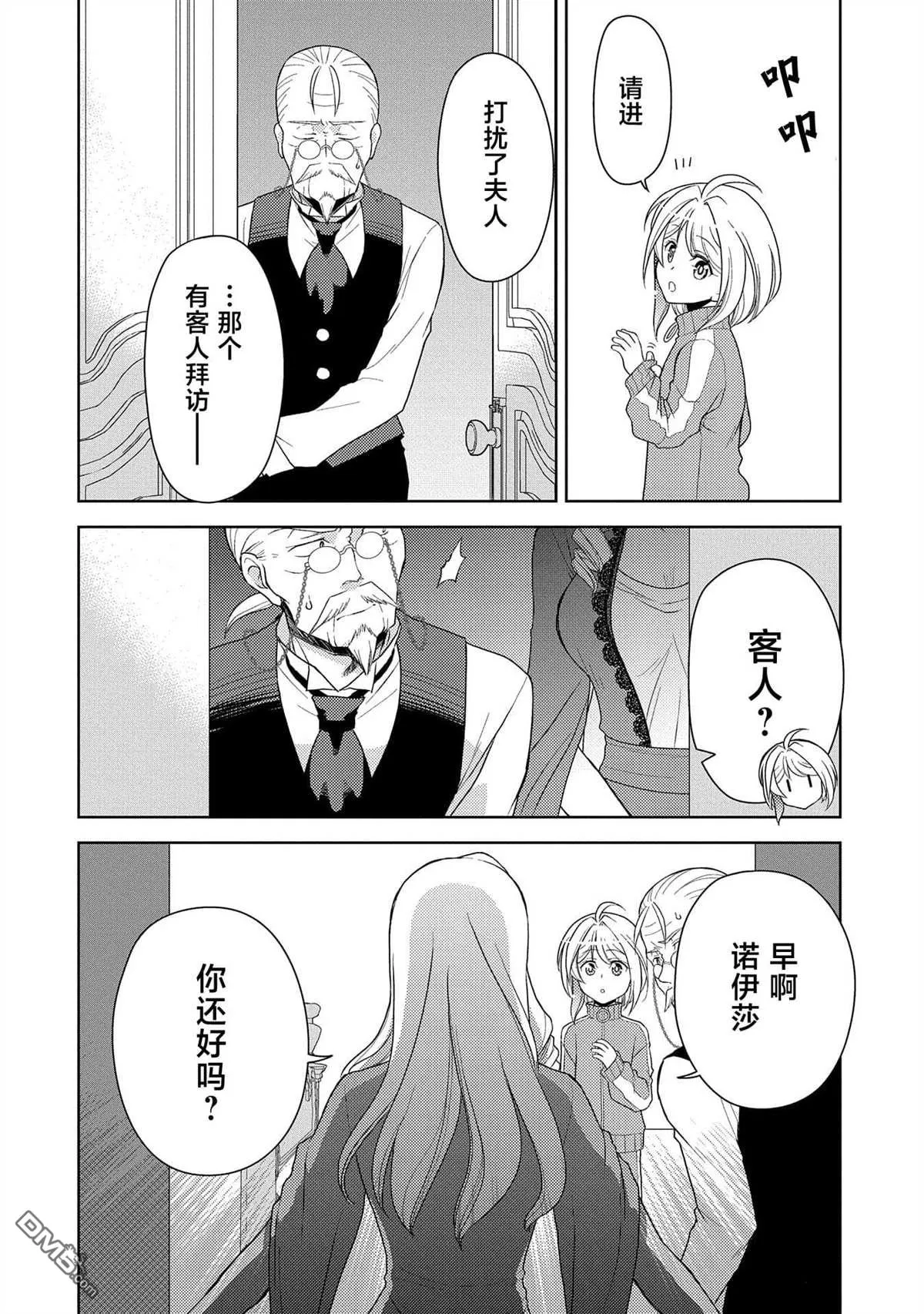 第10话 第28页