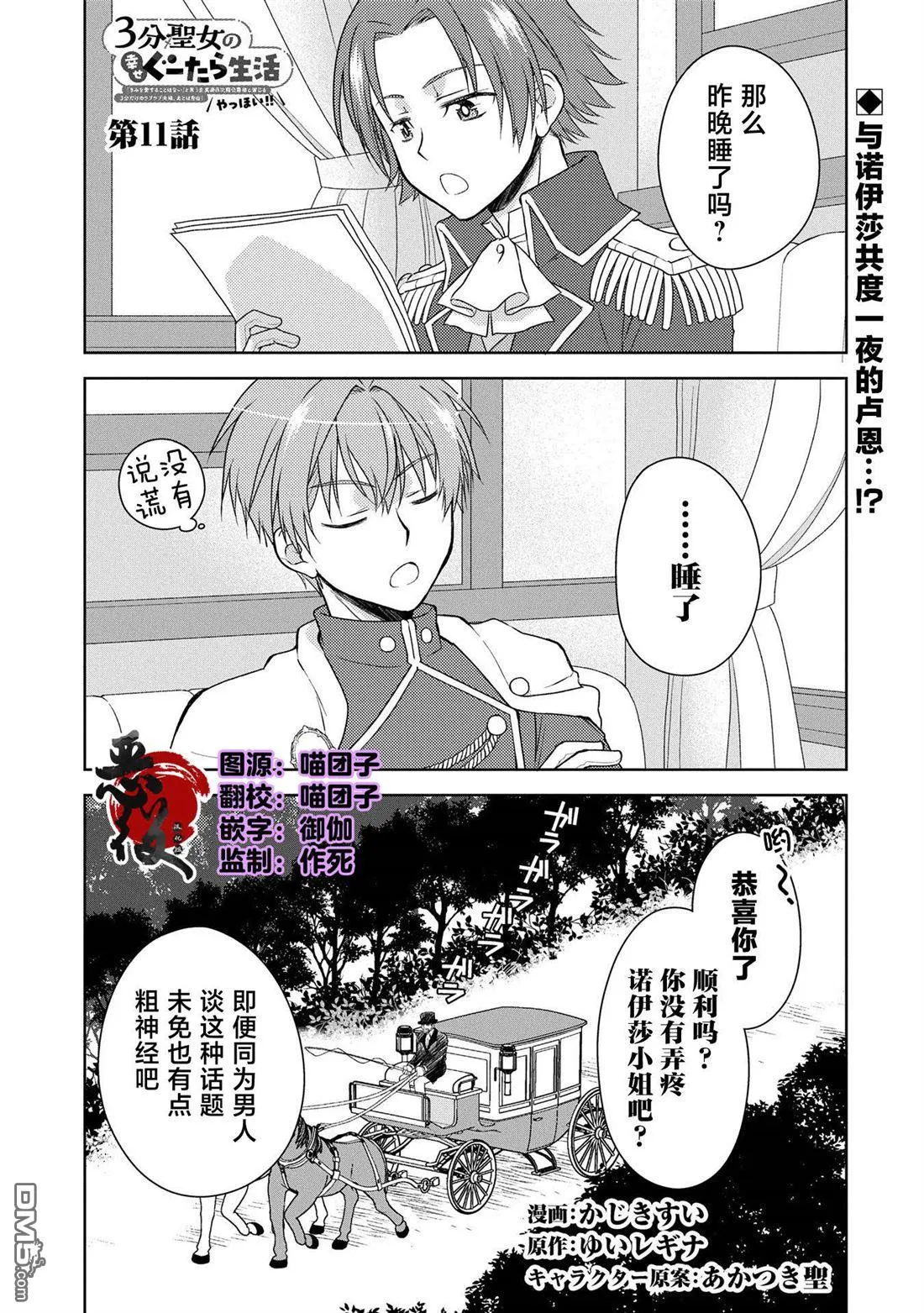 第11话 第1页