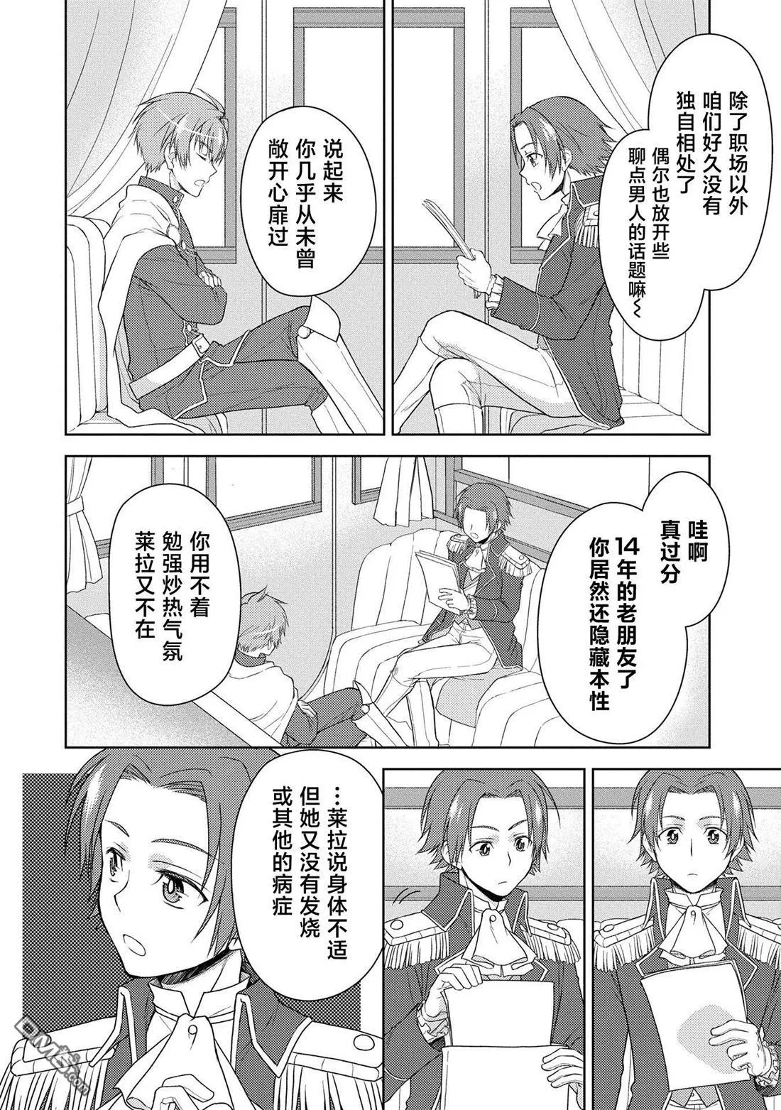 第11话 第2页