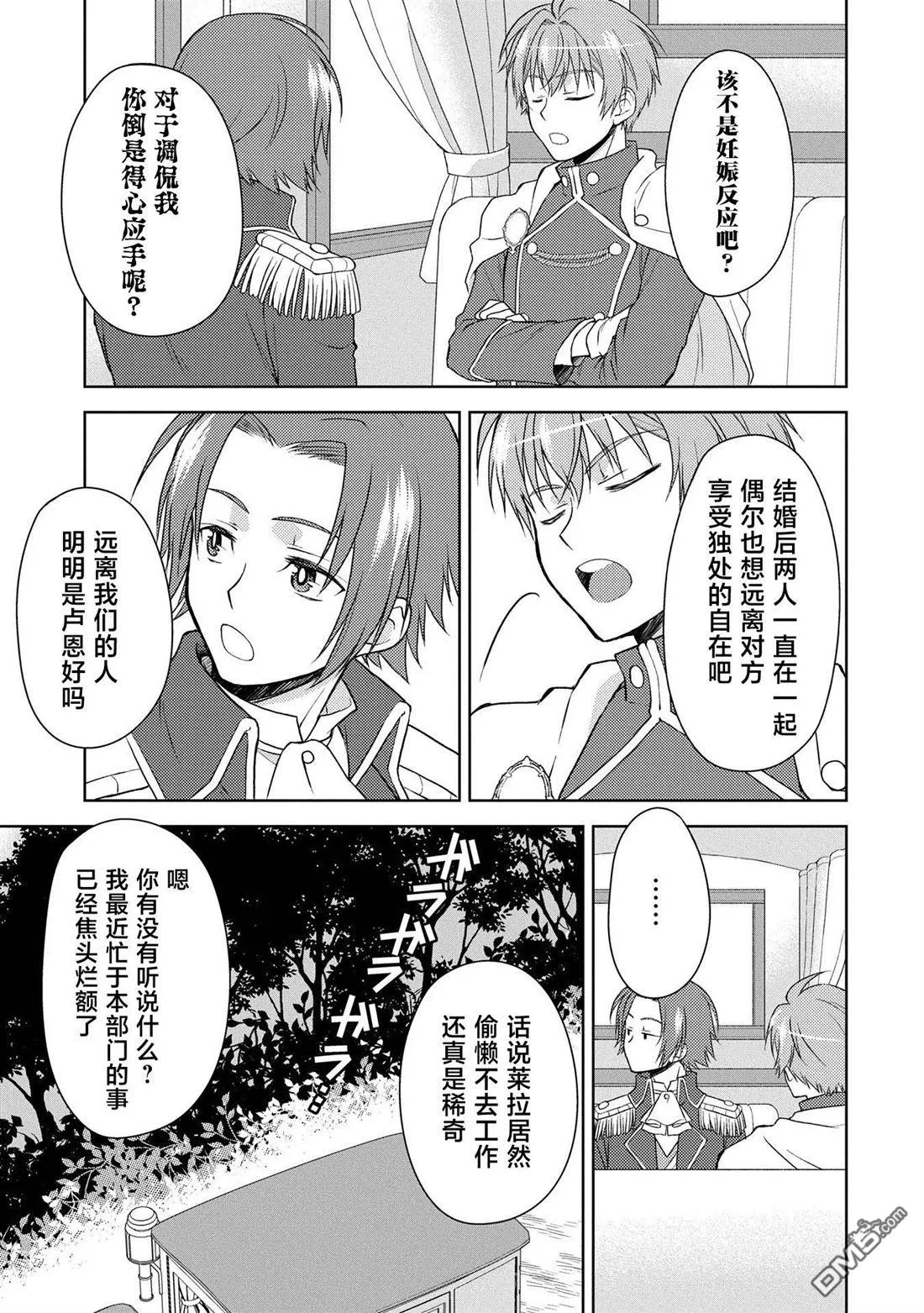 第11话 第3页
